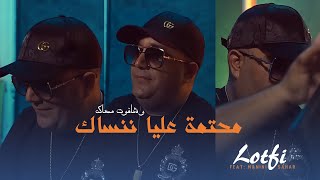 Cheb Lotfi  Mhatma Aliya Nensak  و ننسى شافوت معاك  Avec Manini Sahar SOLAZUR [upl. by Ettenil]