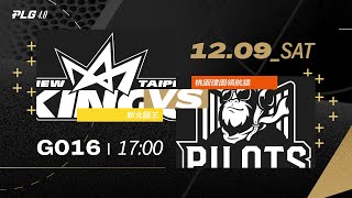 PLG LIVE GAME 2324｜231209｜1700｜新北國王 vs 桃園璞園領航猿 [upl. by Ahsirahc848]