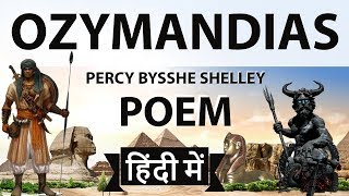 English Poem  OZYMANDIAS by Percy Bysshe Shelley  Explanation in Hindi [upl. by Metsky981]