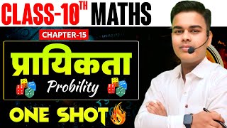 प्रायिकता Probability Class 10  Math Class 10 Chapter 15 Bihar Board  Probability Chapter 15 [upl. by Yendyc]