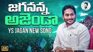 Nalgonda Gaddar Song on YS Jagan  New Song 4K  Sankranthi Season Song  CM YS Jagan Songs [upl. by Amak180]