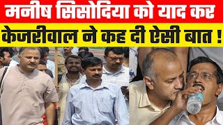 arvind kejriwalarvind kejriwal history newsअरविंद केजरीवालarvind kejriwal latest politics news [upl. by Ikoek462]