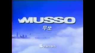 1994 SSANGYONG MUSSO AD KOREA 4 [upl. by Vincenty631]