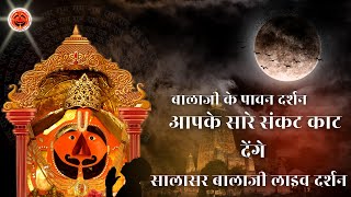 🔴 सालासर बालाजी लाइव दर्शन 15032024  Salasar Balaji Live Darshan  Salasar Dham salasarbalaji [upl. by Kowatch284]