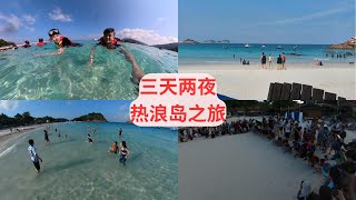 Promiseland 3 Day 2 Night Redang Trip  三天两夜热浪岛之旅  Laguna Redang Island Resort  Vlog [upl. by Alleinad]