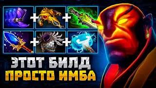 ЛУЧШИЙ МИДЕР ПАТЧА с ИМБА БИЛДОМ  Ember Spirit Dota 2 [upl. by Fabian344]