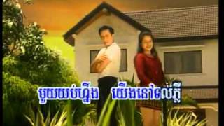 Ey Na Tov Thansou karaoke music only [upl. by Elimay]