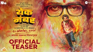 Yek Number  Official Teaser  10th October  Dhairya Gholap  Sayli Patil  Rajesh Mapuskar [upl. by Freyah]