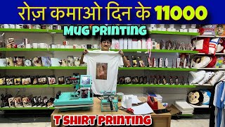 TShirt Printing shirt Printing Machine cup printing machine only 9000 [upl. by Nobel]