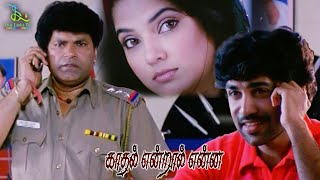 Charan Raj Forcing Diya for Marriage  Kadhal Endral Enna Movie  Vinod Veera  ShasLankatv [upl. by Phillipp]