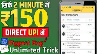 Microsoft Rewards Duplicate Offer  Biggest Bug Amazon  Earn 150rs Gift Card  Unlimited Trick [upl. by Llerrac]