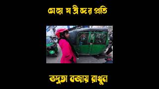 মেয়ে যাত্রীদের প্রতি সম্মান রাখুন sundoribiker motovlog pathaonepal uber rideshare [upl. by Avenej359]