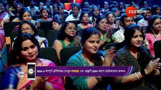 Sa Re Ga Ma Pa Legends  Ep  2  May 12 2024  Best Scene 3  Zee Bangla [upl. by Adneral]