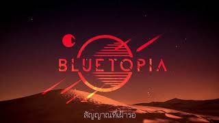 BLUETOPIA  แสงดาว Polaris  Ost BLUETOPIA「Official Lyric Video」 [upl. by Aveneg]