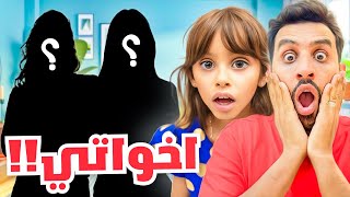 لاول مره في اليوتيوب ظهور اخوات زوجي [upl. by Nyssa]