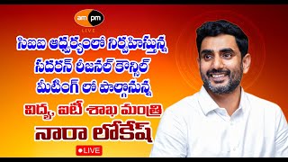 Educationamp IT Minister Nara Lokesh participated in the Southern Regional Council meeting  AMPM Live [upl. by Ydroj147]