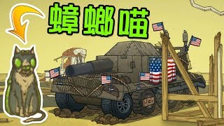 【60秒重製版】來造坦克逃走吧 超麻煩新結局｜60 Seconds Reatomized Vehicle Ending 20 [upl. by Akena18]