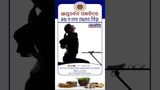 Ayurvedic treatment for Low Back Pain  Dr Snigdha Rani Patra [upl. by Selassie]