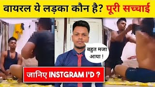 Daaru party wala viral boy  Sourav singh llb viral video  daru pila Kr dost ki mar li viral video [upl. by Ellerihs]