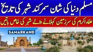 History and Facts About City Samarkand  Uzbekistan Tour  Hakeem Babar [upl. by Damal]