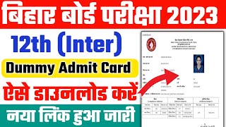 Bihar Board 12th Dummy Admit Card 2023  12th Dummy Admit Card kaise Download kare 2023  100 Proof [upl. by Svetlana]