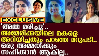 കവിയൂർ പൊന്നമ്മ മരിച്ചു എന്ന് മകളെ അറിയിച്ചിരുന്നു l Kaviyoor Ponnamma l Bindu [upl. by Costello288]