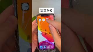 iPhoneを声だけでロック解除する方法 iphone 便利ワザ [upl. by Trixie]