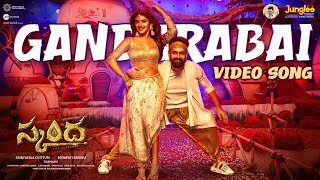 Gandarabai  Video Song Telugu  Skanda  Ram Pothineni Sree Leela  Boyapati Sreenu Thaman S [upl. by Tallbot735]