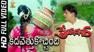 Kadavettu Kochindi Kannepilla Full HD Video Song  Prema Nagar Songs ANR  Vanisri  SP Music [upl. by Ilera]