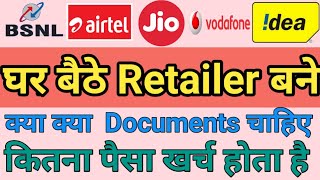 Retailer Kaise Bane Jio Idea Vodafone Airtel  kitne Paise Lagte hai Retailer 2020 [upl. by Arta]