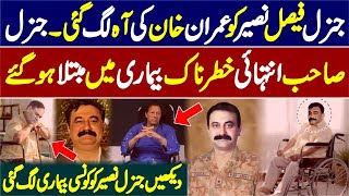 General Faisal Naseer Ko Imran Khan Ki Aah Lag Gai 😲😲 [upl. by Assiluj]