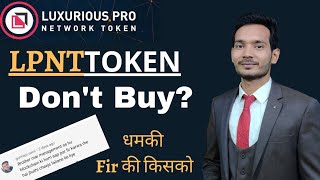 LPNT token  Lpnt scam alert  lpnt cryptocurrency in hindi  lpn token kya hai [upl. by Bendite]