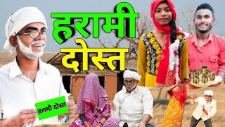 Rampyare Ki Comedy  नाहर के हरामी दोस्त  रामप्यारे की कॉमेडी  Rampyari New Video  Comedy Video [upl. by Aitnyc238]