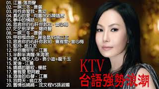 台語歌曲 台語歌 精選經典老歌 好聽回憶 Nice song of Taiwan 20首精選台語歌 江蕙 唐儷 喬幼 向蕙玲 陳隨意 謝金晶 翁立友 楊哲 [upl. by Lorimer]