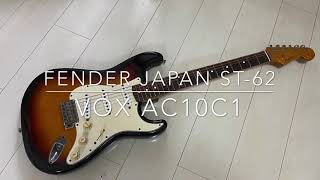 Fender Japan ST62 [upl. by Olrac]