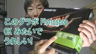 Photoshop対応グラフィックボード取り付けてみた [upl. by Nauq]