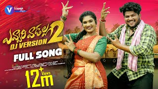 SENIGA CHENLA NILABADI CHETHULIYAVE DJ VERSION 2  FULL SONG 4K  NEW DJ FOLK 2024 JANU LYRI e96tv [upl. by Akiner]