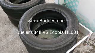 เปรียบเทียบยาง 25560R18 กับ 26560R18 แชร์ความรู้สึกและข้อแตกต่างหลังจากเปลี่ยน [upl. by Adnilreh577]