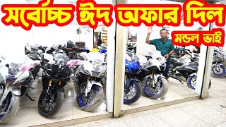 সর্বোচ্চ ঈদ অফারে R15M R15 V4 Black Indo GSXR 150 MT15 V2 R15M WGP  Grand Motors [upl. by Harp]