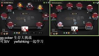 1010poker ggpoker gg生存大挑战 [upl. by Oijile]