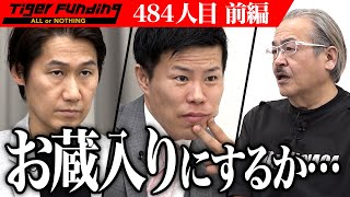 【前編】｢お蔵入りにしましょうか｣岩井の発言の理由とは。屋外でのボクシング興行を成功させたい【西脇 裕】484人目令和の虎 [upl. by Schlenger599]