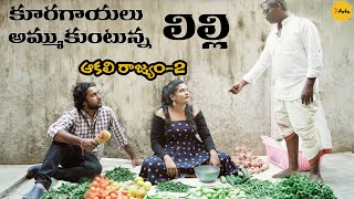 Aakali Rajyam 2  Short film  7 Arts [upl. by Noirret559]