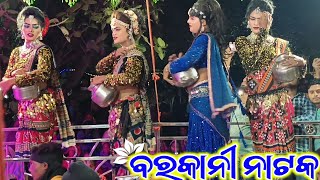 barkani Nataksambalpuri dhamaka dance MgsCreation1 [upl. by Anwat]