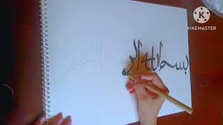 Bismillah calligraphy [upl. by Aliuqet]