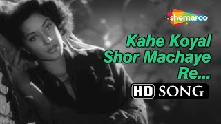 Kaahe Koyal Shor Machaye  Nargis  Aag 1948 Bollywood Old Classic Songs  Shamshad Begham [upl. by Annil]