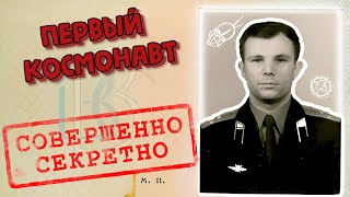 Гагарин тайны первого полета в космос [upl. by Tiersten]