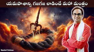 అనారోగ్యం లోంచి బయటపడేసే మహా మంత్రం  Learn this to retain health  Nanduri Srinivas [upl. by Greyso]