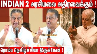 🔥இதனாலதான் அரசியலுக்கு🔥  Kamal Ultimate Speech  Kamal Haasan Birthday Celebration [upl. by Shinberg620]