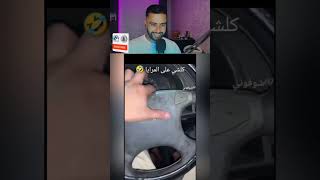 رياكشن ضحكه otmaneelatmanireaction [upl. by Farly]