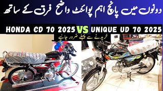 Honda CD 70 2025 Vs unique ud 70 2025  both compression 5 big difference with price [upl. by Petulah]